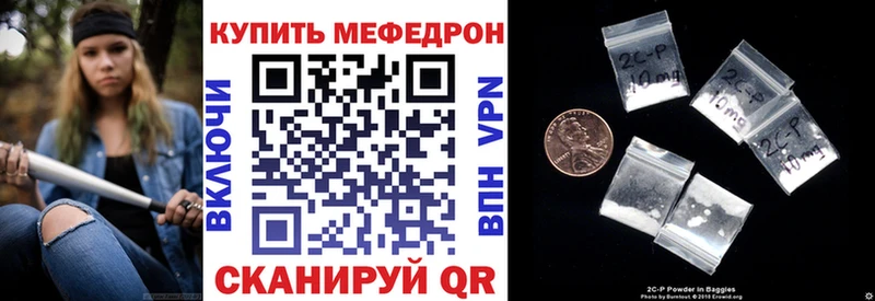 МЕФ mephedrone  Кириллов 